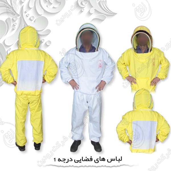 قیمت لباس مخصوص زنبورداری