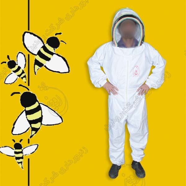 سفارش لباس زنبورداری